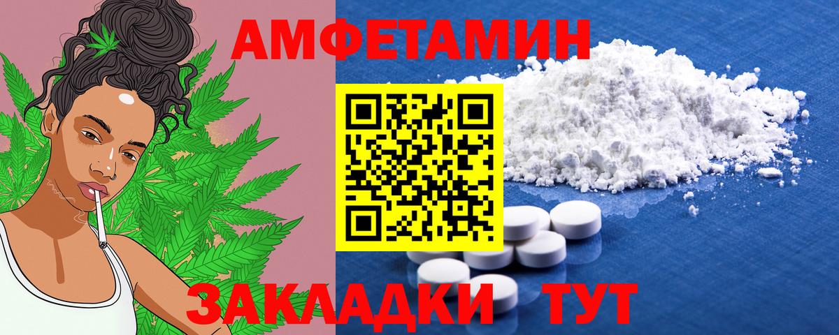 Северск  АМФЕТАМИН VHQ  Вход с VPN 
