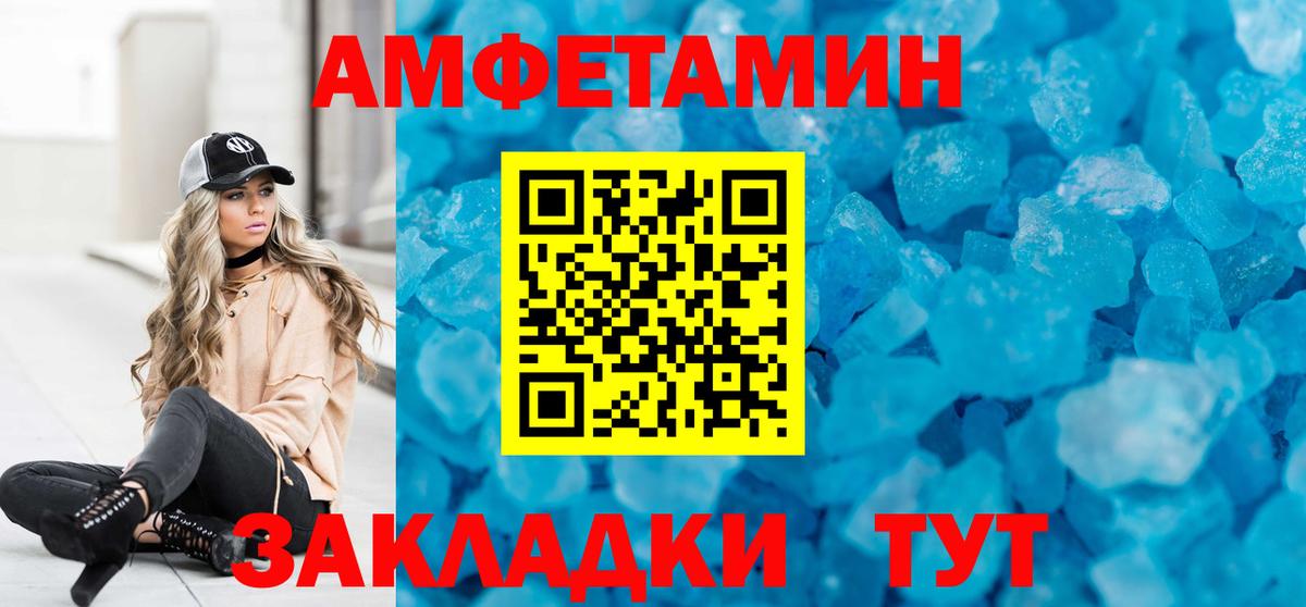 АМФЕТАМИН Premium Северск