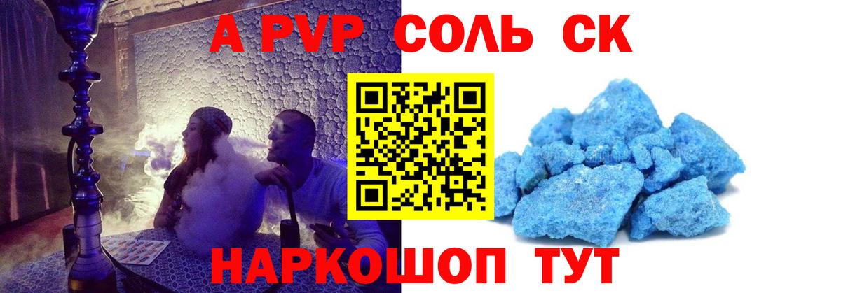APVP СК КРИС  Alfa_PVP  A-PVP мука  A-PVP мука  Северск  Вход с VPN 