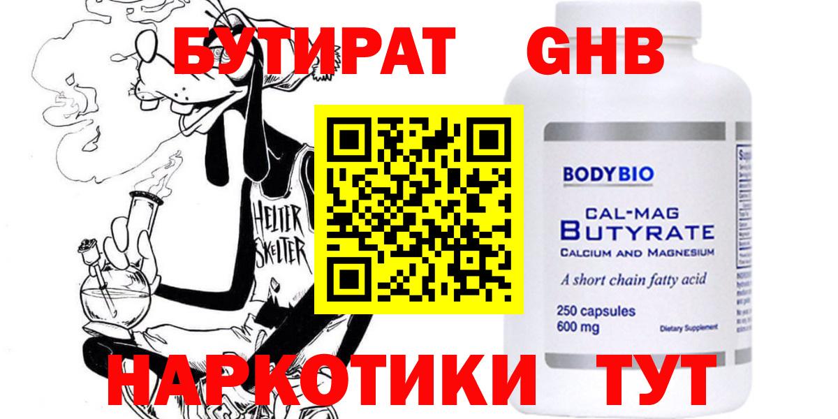 Северск  БУТИРАТ буратино  Вход с VPN 