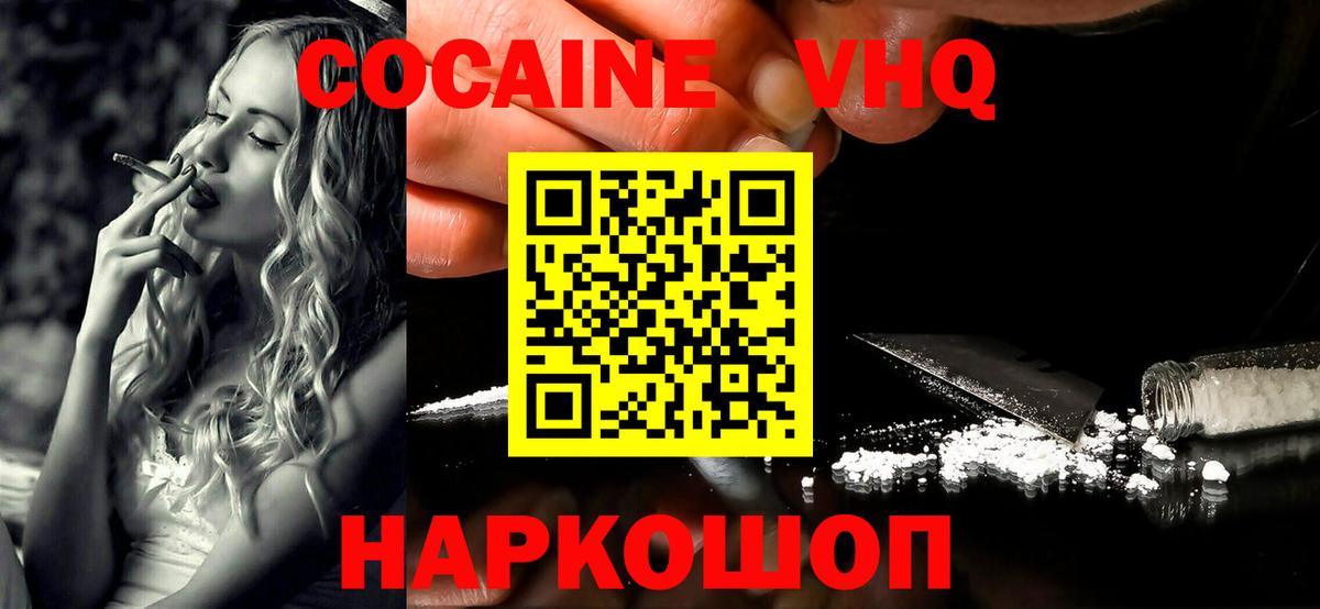 КОКАИН 99% Северск