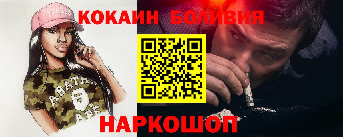 Северск  Cocaine 98%  Cocaine  Вход с VPN  КОКАИН Эквадор 