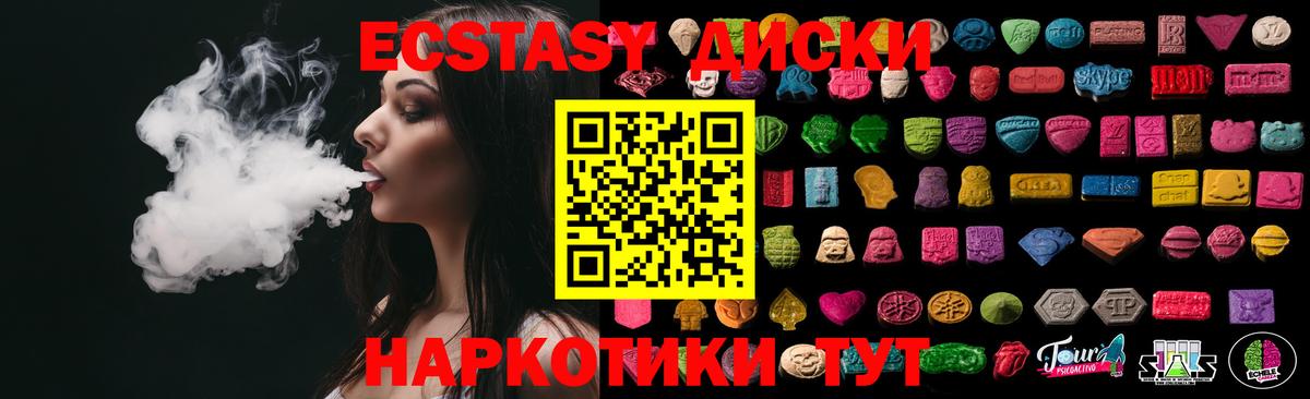 Северск  Экстази VHQ  Ecstasy бентли  Вход с VPN 
