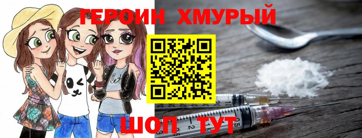 Северск  Героин Афган  Вход с VPN 