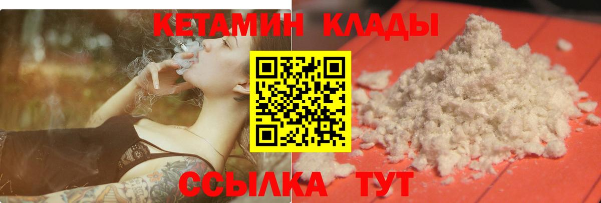 Кетамин VHQ Северск