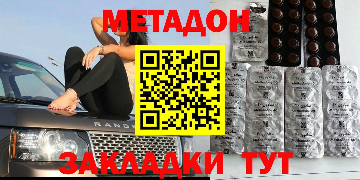 Северск  Метадон мёд  Вход с VPN 