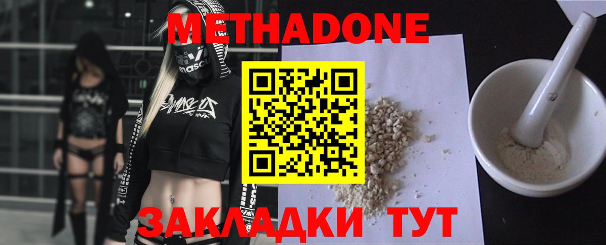 АМФ кристаллы  MDMA  NBOMe  Северск  ГАШИШ  МЕФ кристаллы  КОКАИН  Вход с VPN  МАРИХУАНА  Где найти наркотики? 