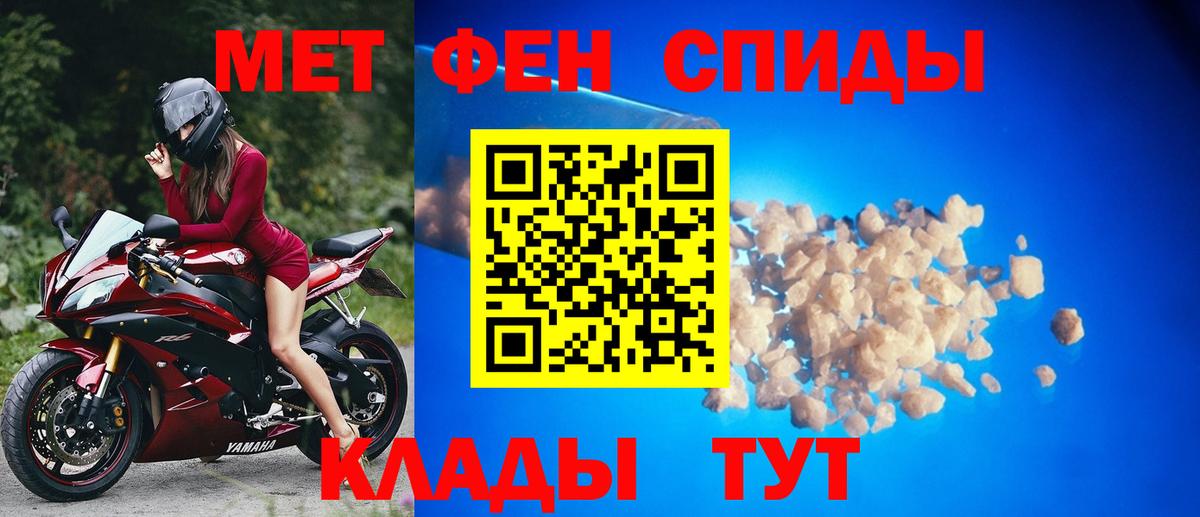 Первитин Methamphetamine Северск