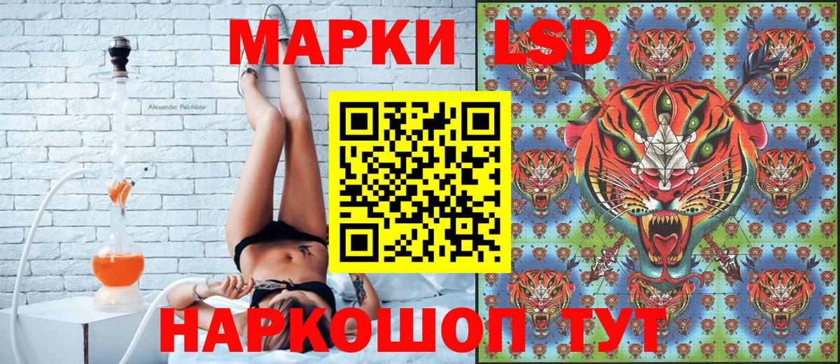 Марки N-bome 1,8мг Северск