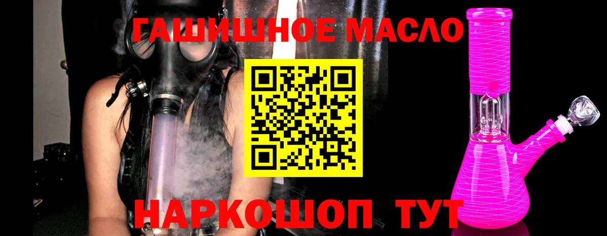 Дистиллят ТГК гашишное масло Северск